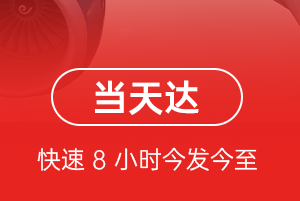 阿里普兰航空空运航空货运公司【机场
